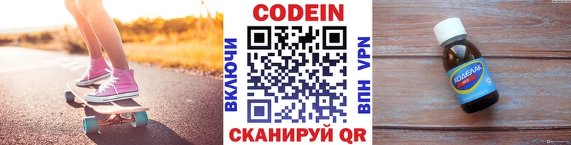 Кодеиновый сироп Lean напиток Lean (лин)  Ковылкино 