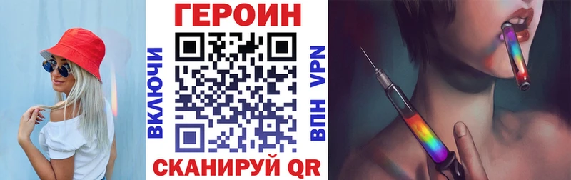 ГЕРОИН VHQ Ковылкино