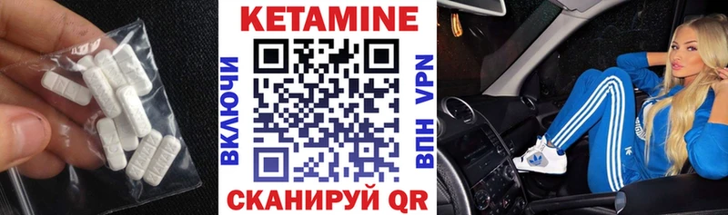 наркота Ковылкино Кетамин VHQ
