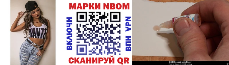 Марки NBOMe 1500мкг  Ковылкино 